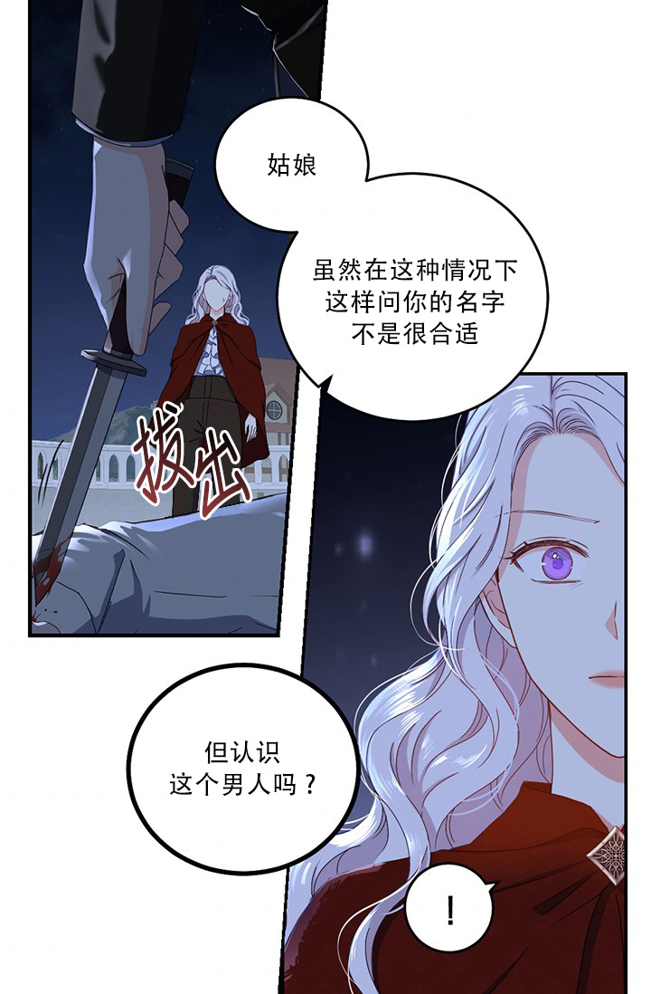 《只治恶棍》漫画最新章节第1话免费下拉式在线观看章节第【52】张图片