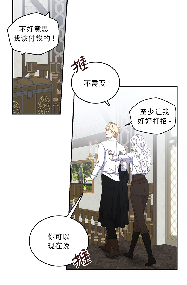 《只治恶棍》漫画最新章节第1话免费下拉式在线观看章节第【44】张图片