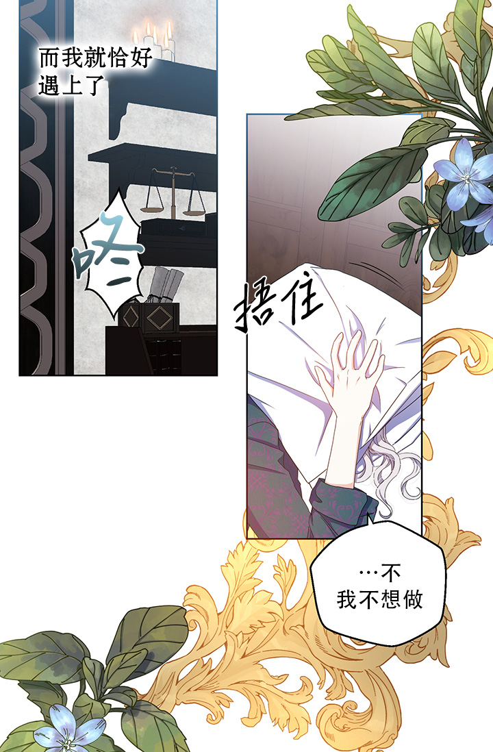 《只治恶棍》漫画最新章节第1话免费下拉式在线观看章节第【4】张图片