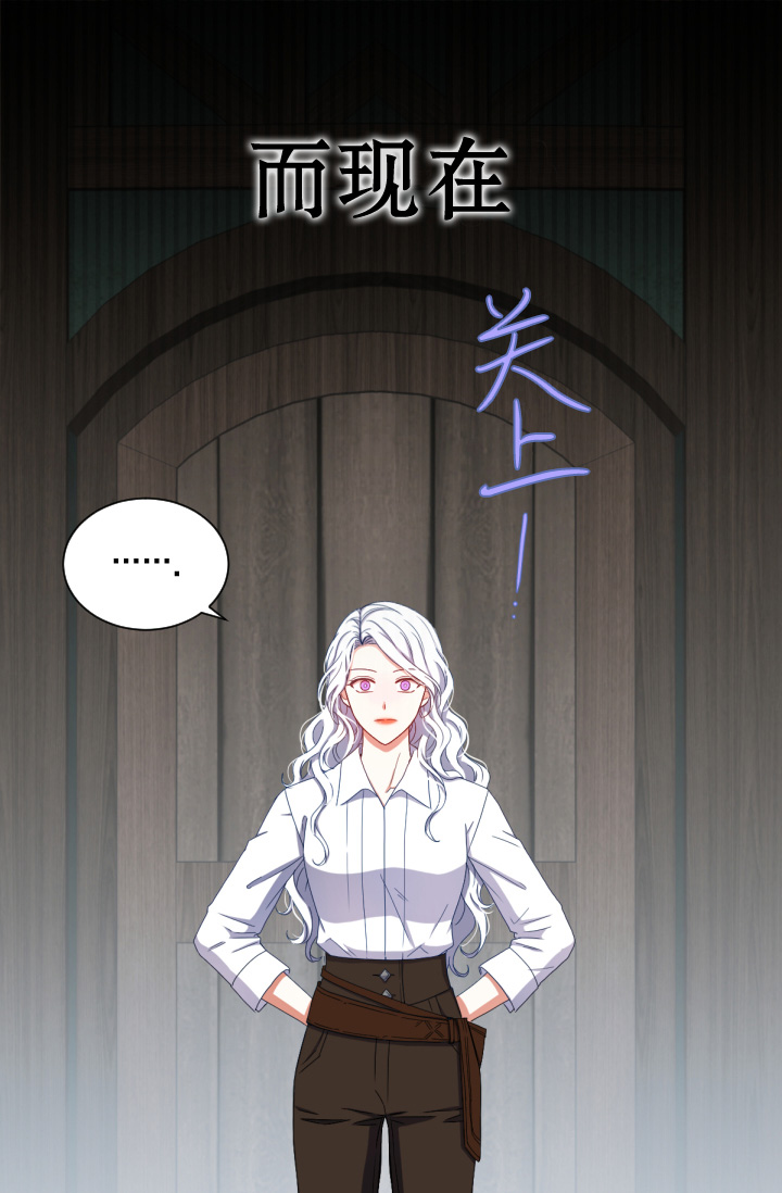 《只治恶棍》漫画最新章节第1话免费下拉式在线观看章节第【35】张图片