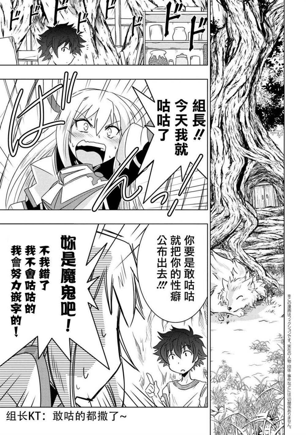 《零技能的料理长》漫画最新章节第4话免费下拉式在线观看章节第【32】张图片