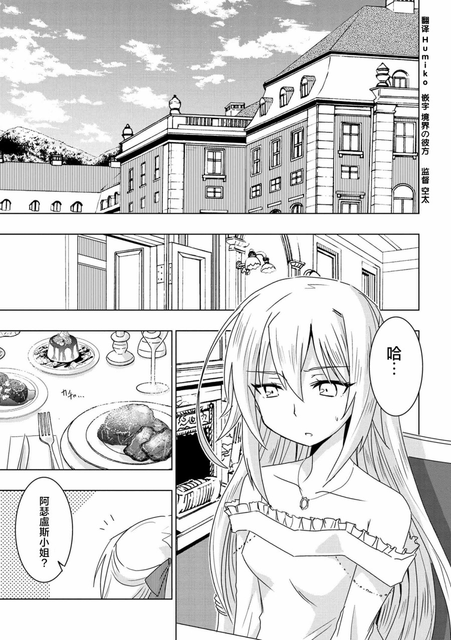 《零技能的料理长》漫画最新章节第3话免费下拉式在线观看章节第【1】张图片