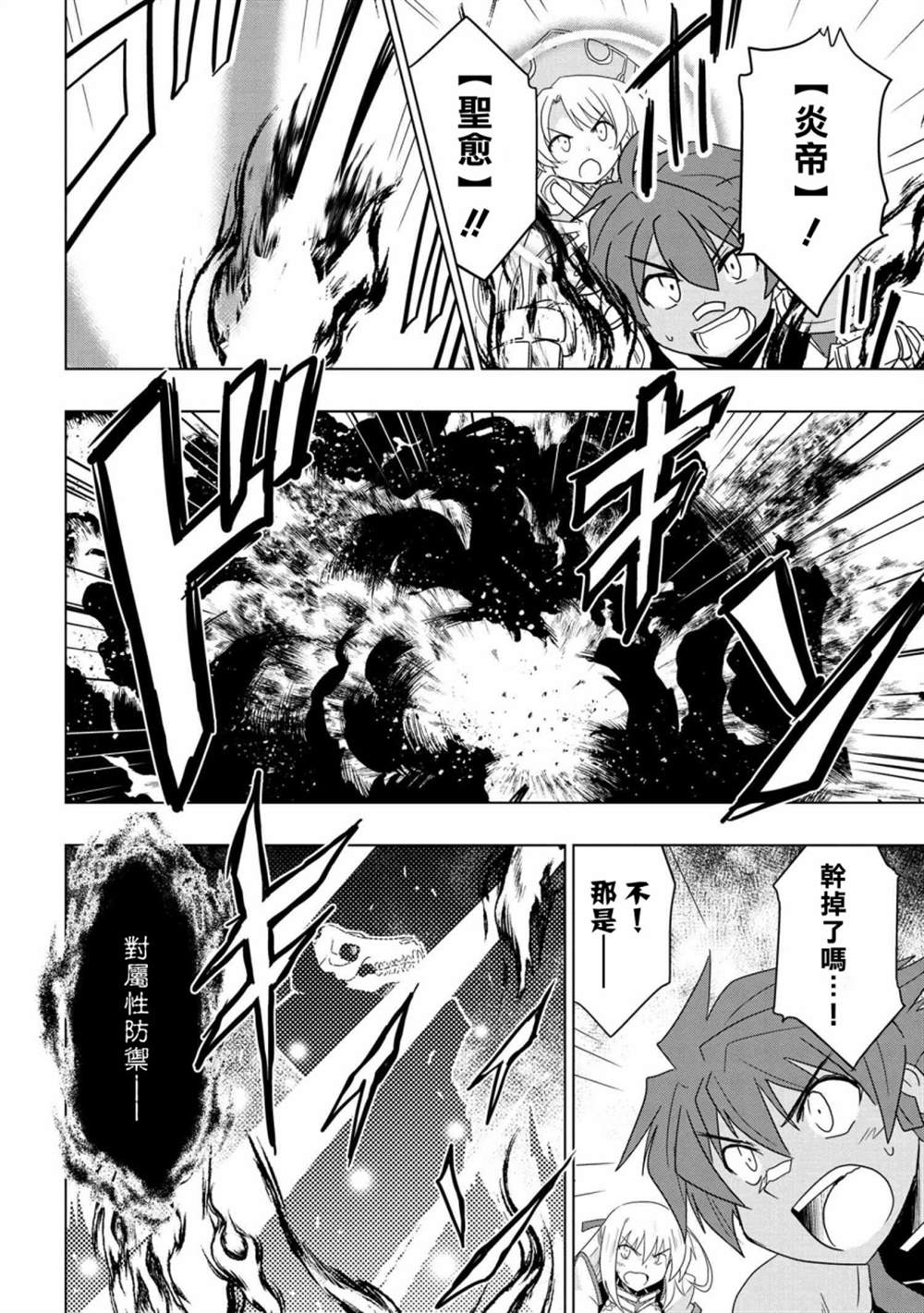 《零技能的料理长》漫画最新章节第9话免费下拉式在线观看章节第【12】张图片