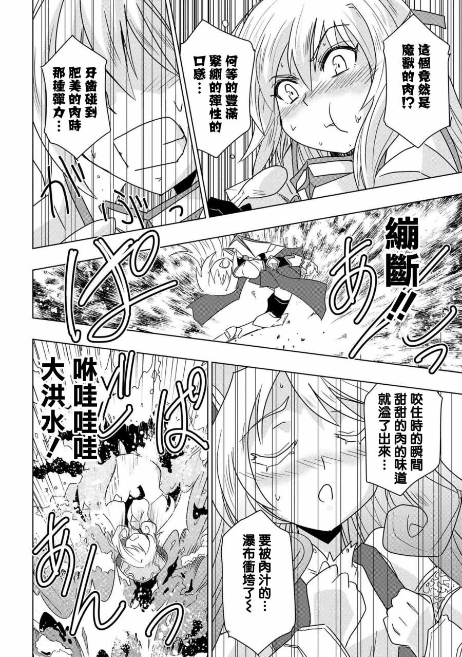 《零技能的料理长》漫画最新章节第1话免费下拉式在线观看章节第【40】张图片