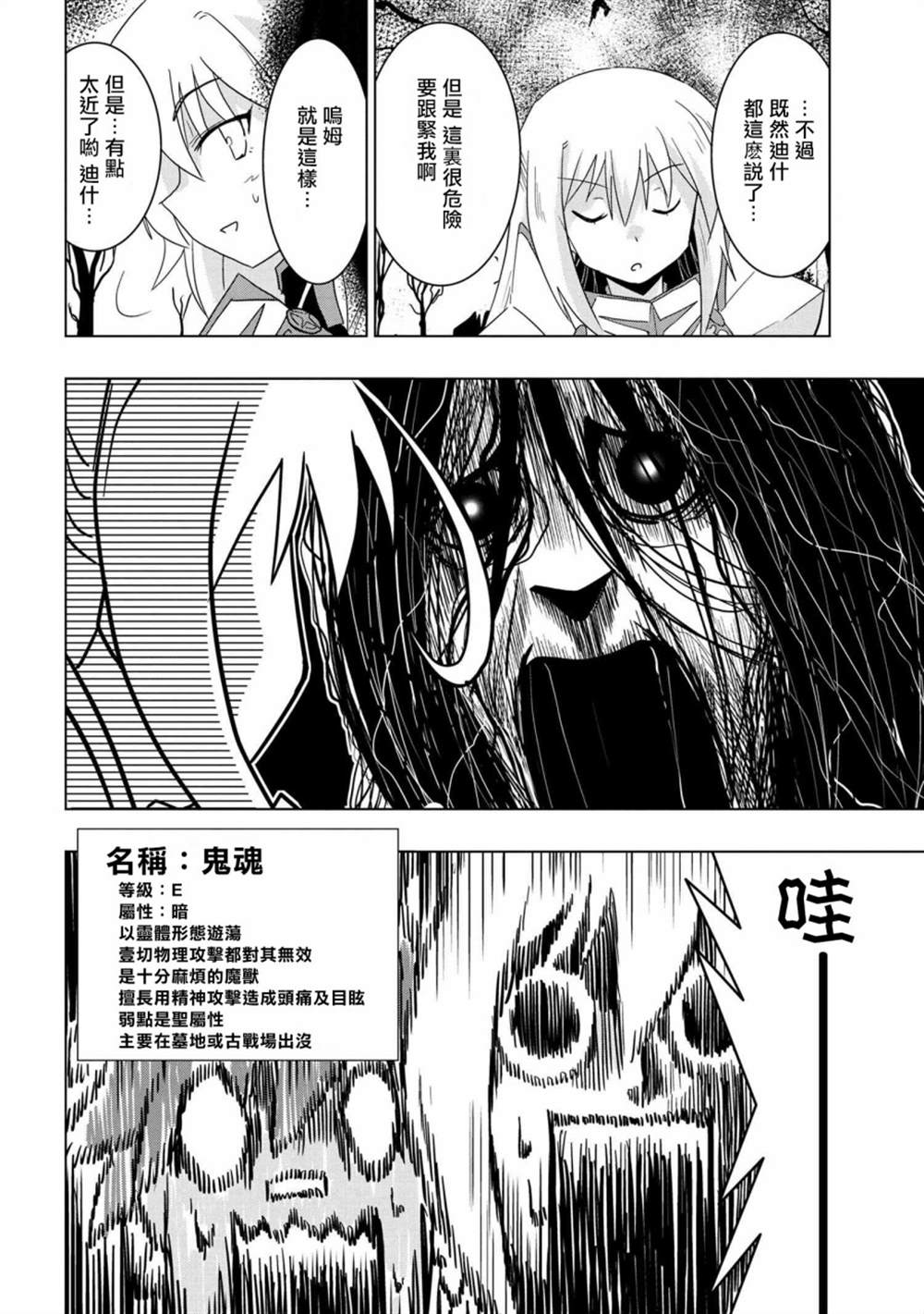 《零技能的料理长》漫画最新章节第9话免费下拉式在线观看章节第【4】张图片