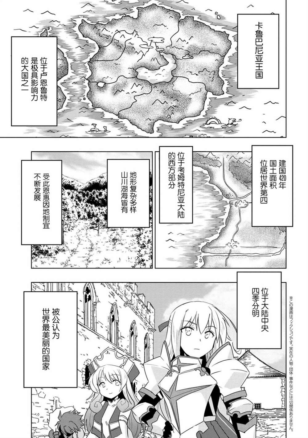 《零技能的料理长》漫画最新章节第5话免费下拉式在线观看章节第【1】张图片