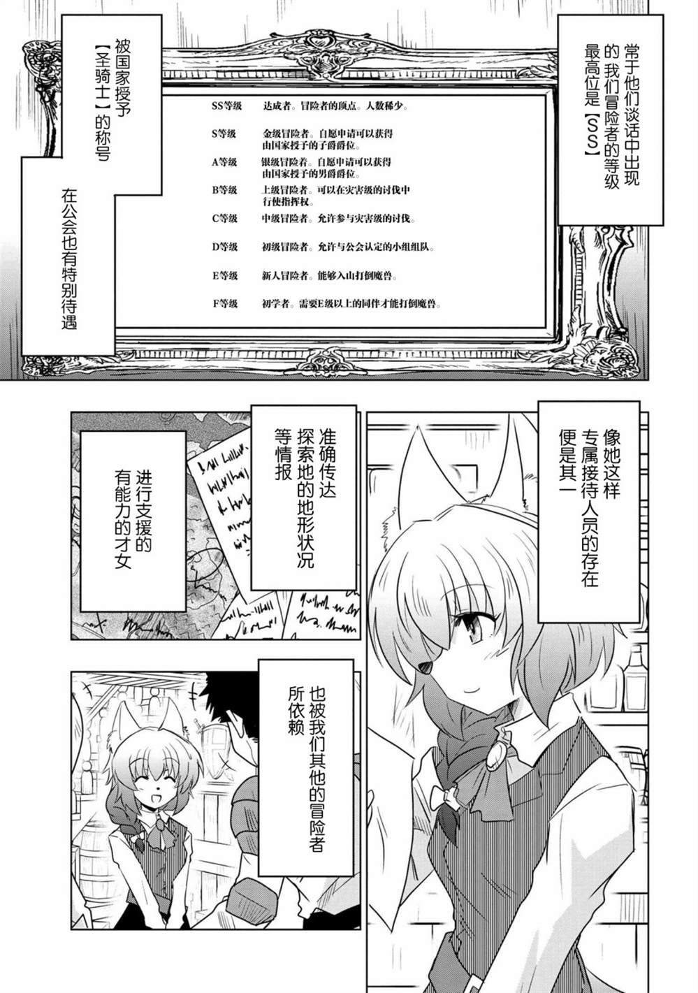 《零技能的料理长》漫画最新章节第5话免费下拉式在线观看章节第【7】张图片