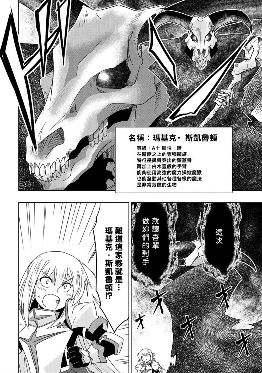 《零技能的料理长》漫画最新章节第9话免费下拉式在线观看章节第【10】张图片