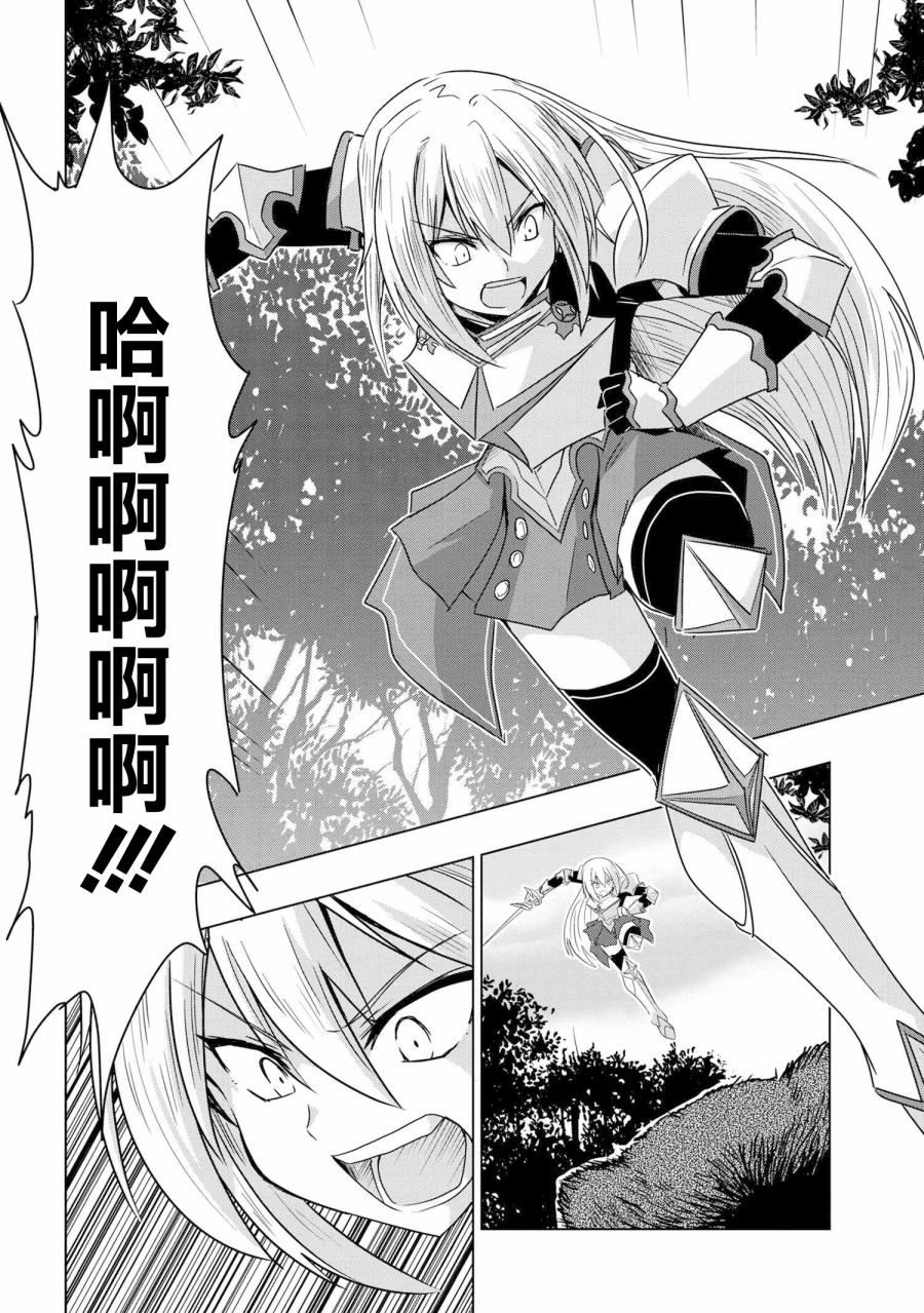 《零技能的料理长》漫画最新章节第1话免费下拉式在线观看章节第【4】张图片