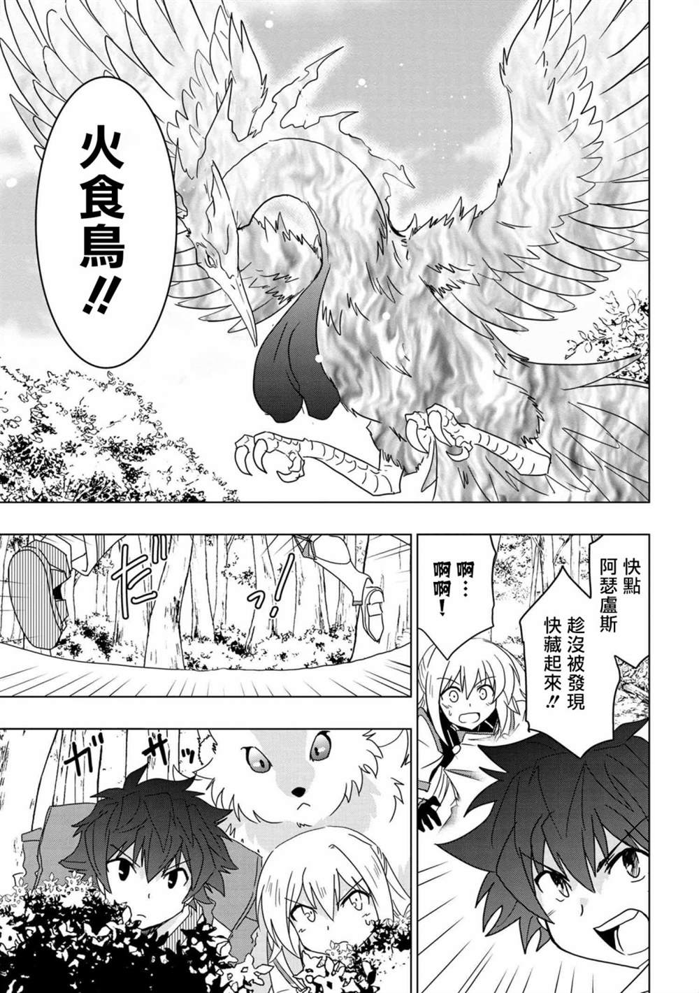 《零技能的料理长》漫画最新章节第6话免费下拉式在线观看章节第【7】张图片