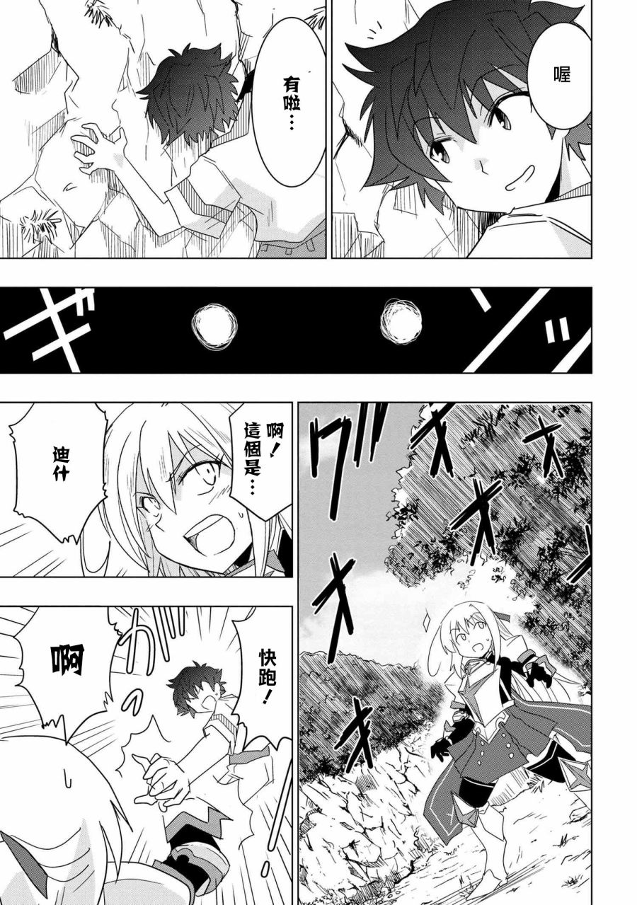 《零技能的料理长》漫画最新章节第11.5话免费下拉式在线观看章节第【5】张图片