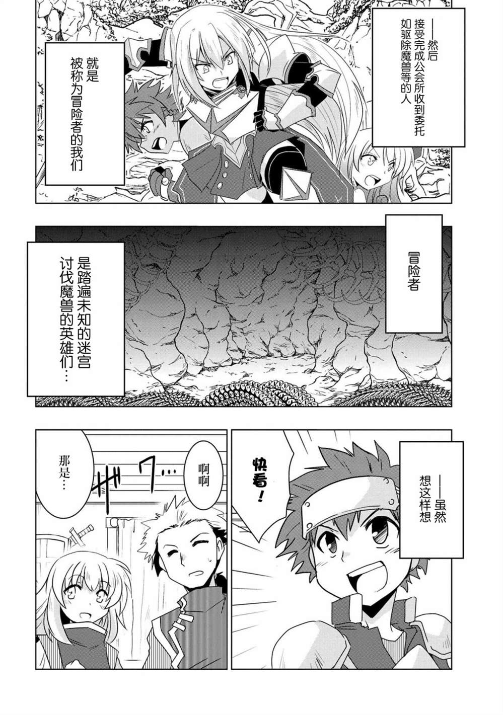 《零技能的料理长》漫画最新章节第5话免费下拉式在线观看章节第【4】张图片