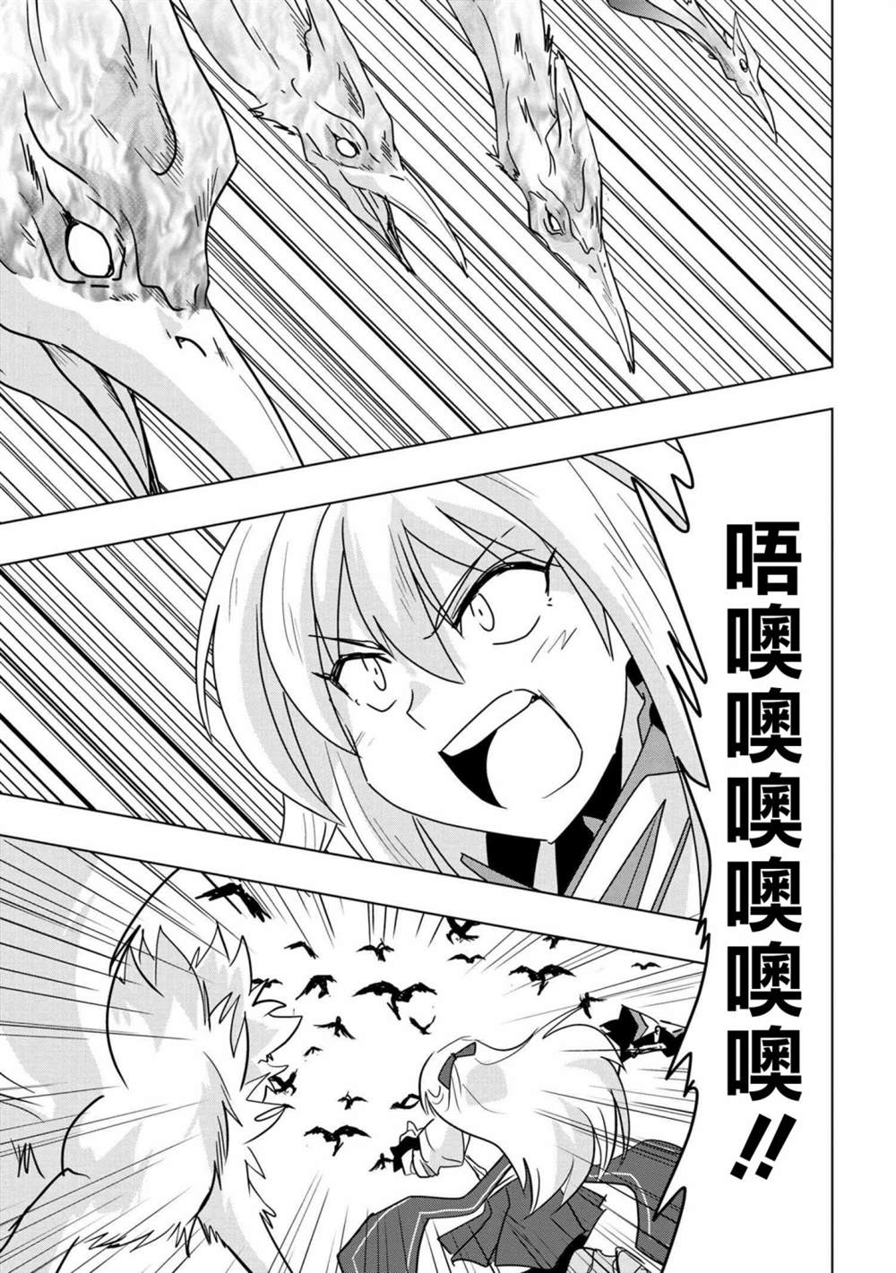 《零技能的料理长》漫画最新章节第6话免费下拉式在线观看章节第【21】张图片