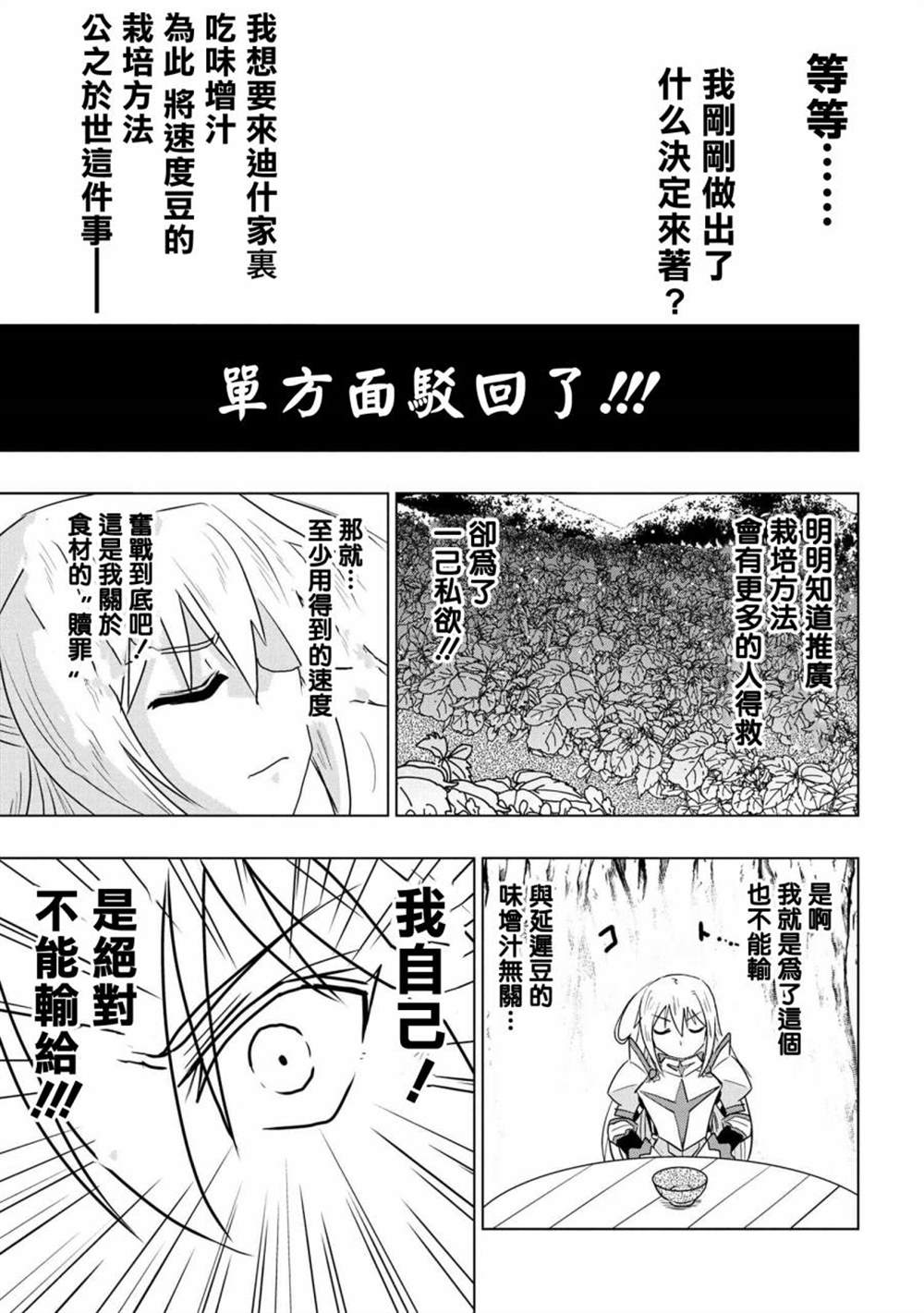 《零技能的料理长》漫画最新章节第4话免费下拉式在线观看章节第【27】张图片