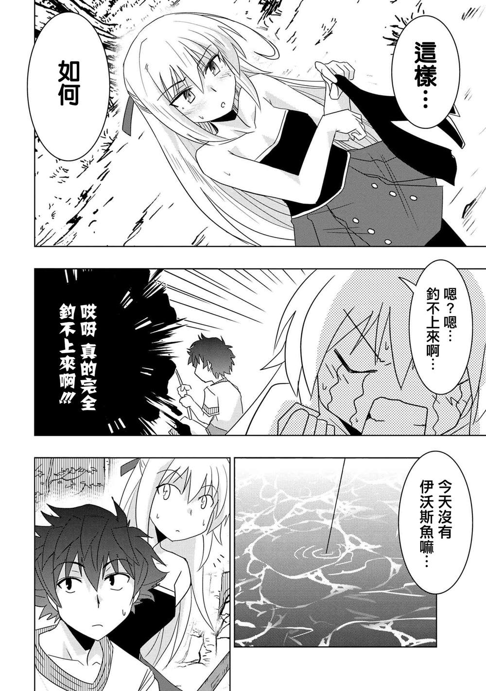 《零技能的料理长》漫画最新章节第11话免费下拉式在线观看章节第【4】张图片