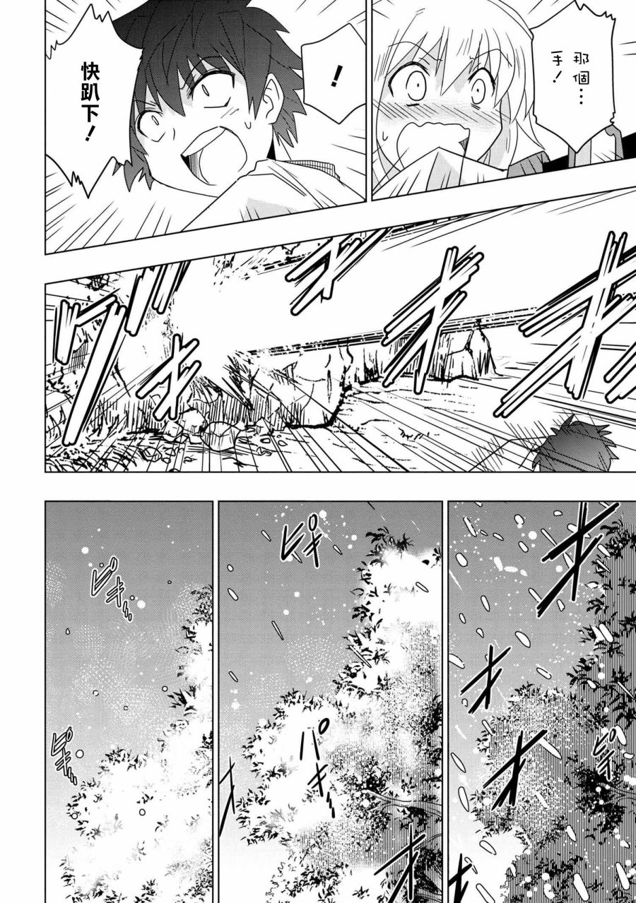 《零技能的料理长》漫画最新章节第11.5话免费下拉式在线观看章节第【6】张图片