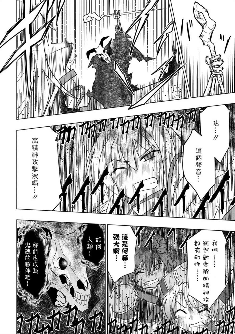 《零技能的料理长》漫画最新章节第9话免费下拉式在线观看章节第【14】张图片