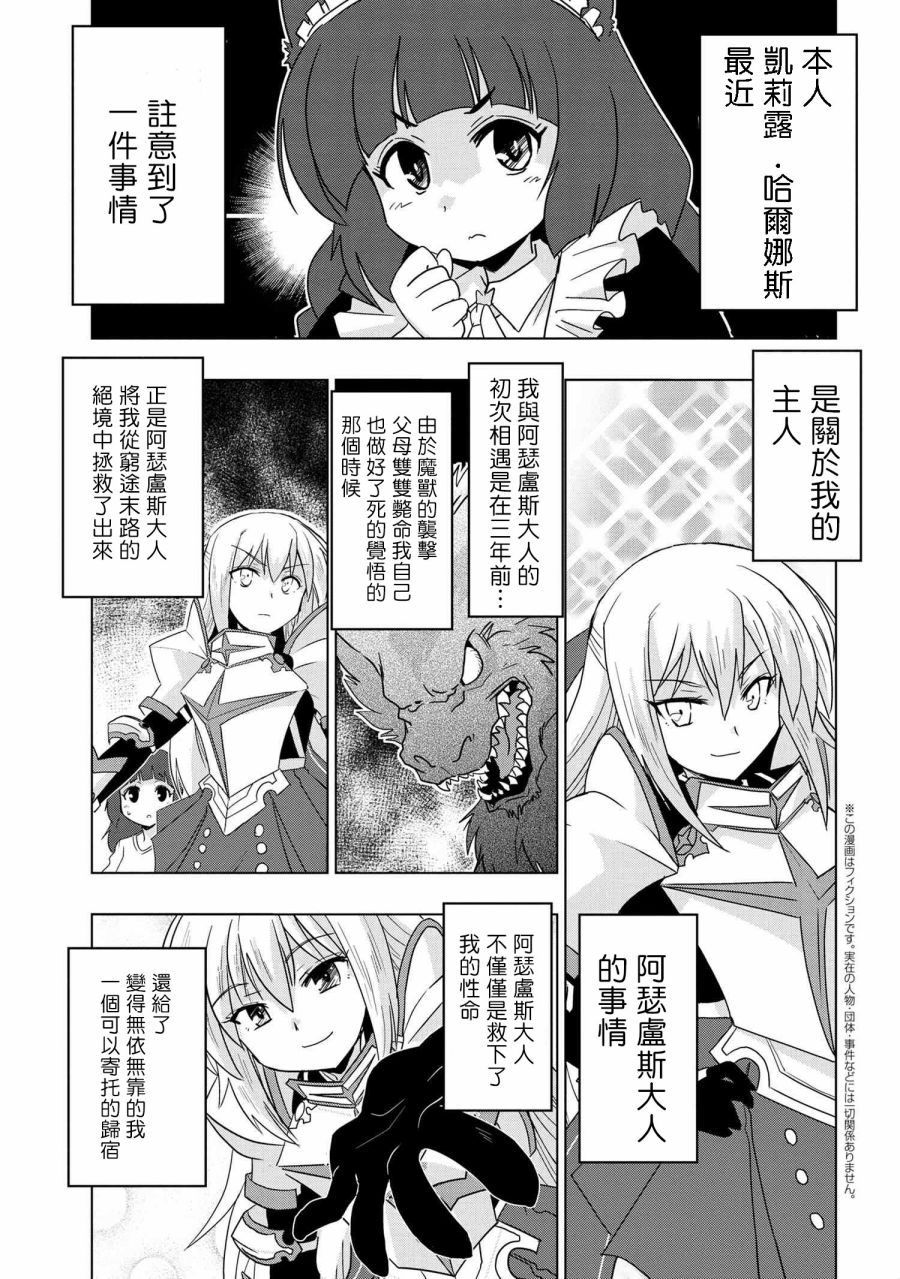 《零技能的料理长》漫画最新章节第7话免费下拉式在线观看章节第【1】张图片