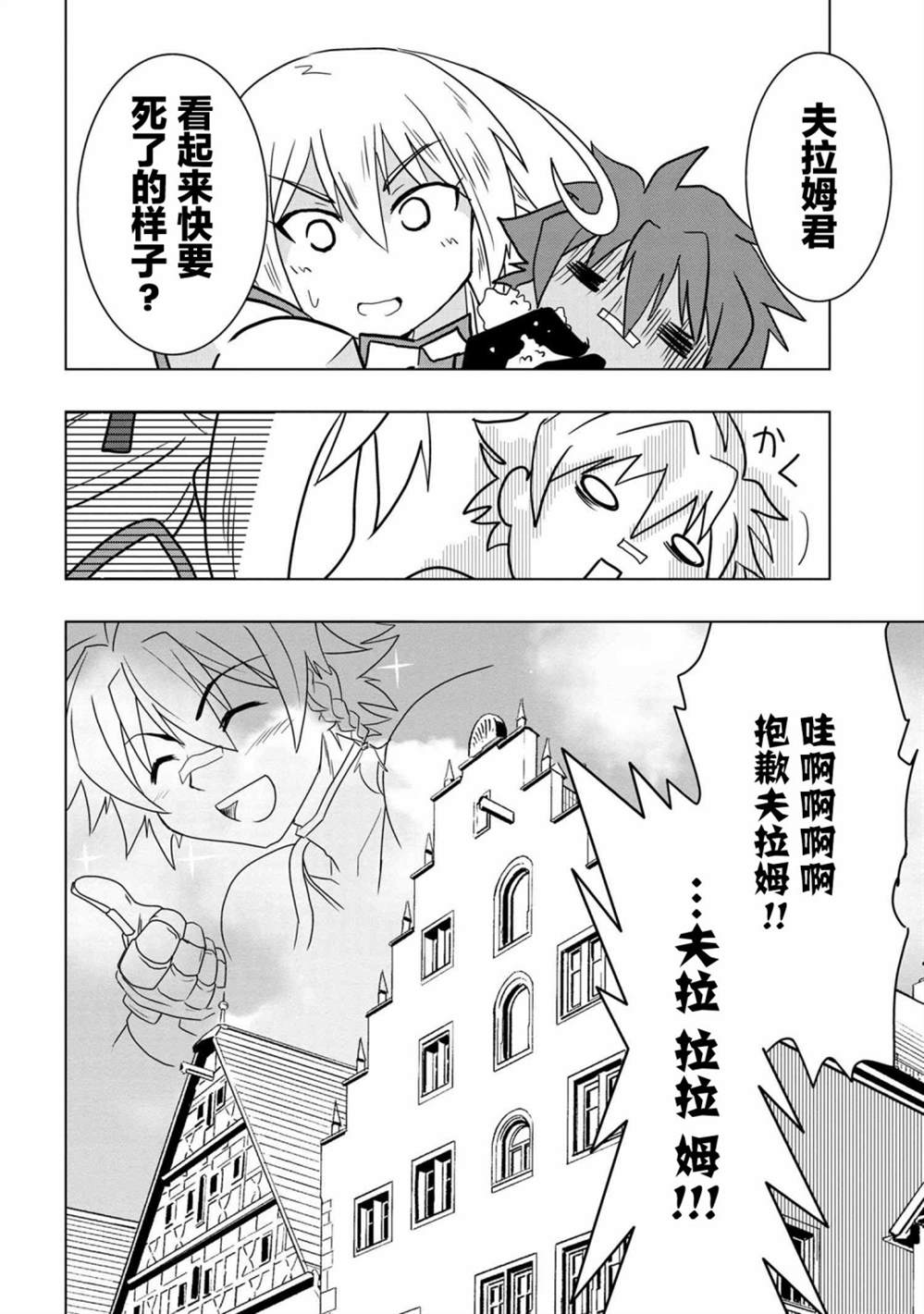 《零技能的料理长》漫画最新章节第5话免费下拉式在线观看章节第【14】张图片