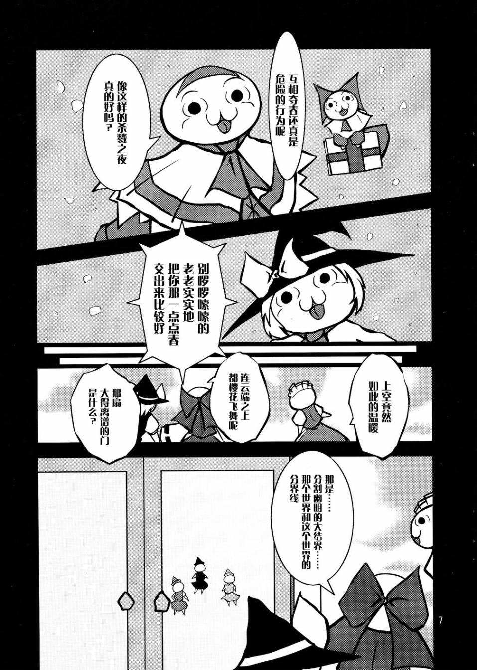 《脱力女夭夭梦！》漫画最新章节第1话免费下拉式在线观看章节第【7】张图片