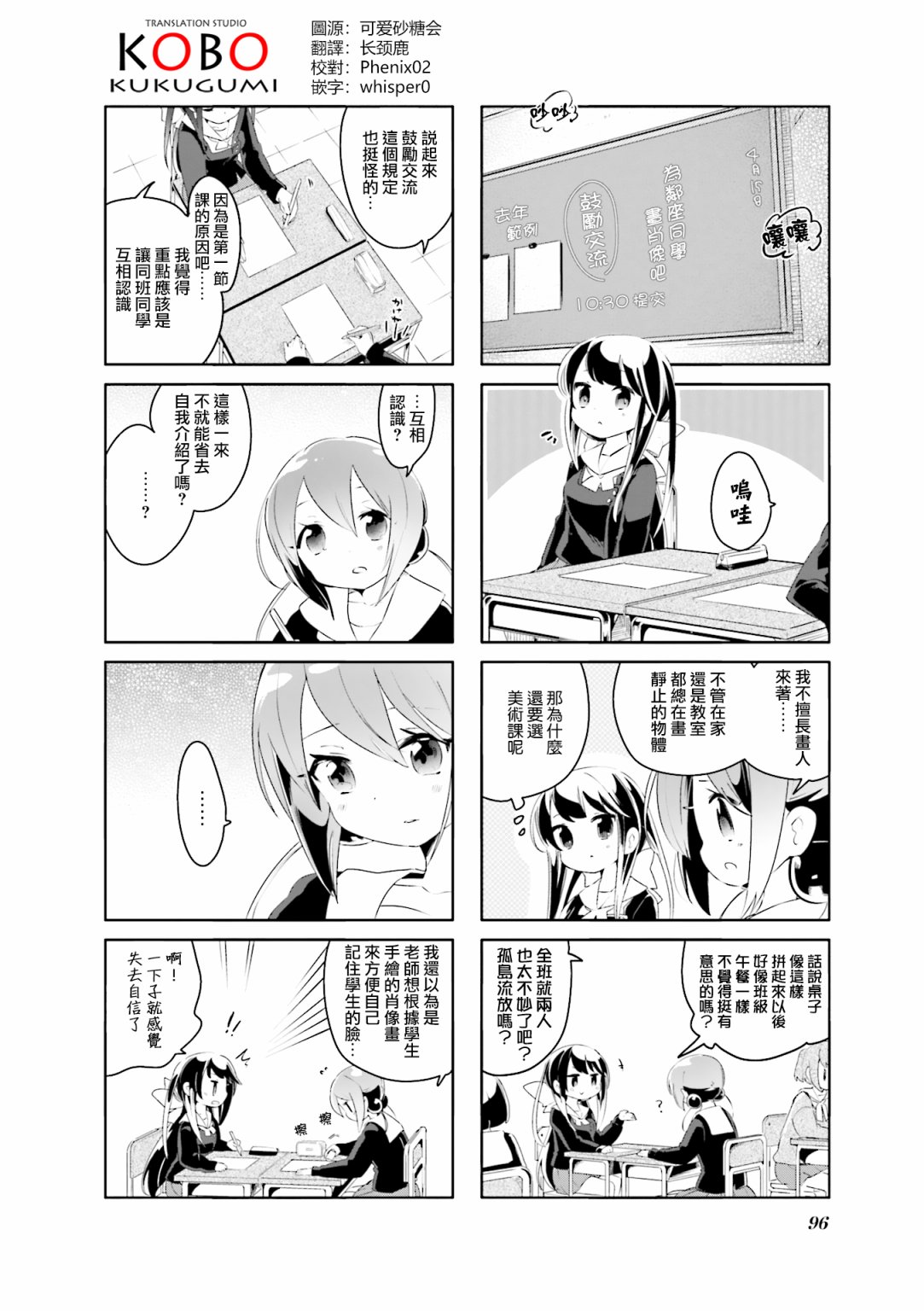 《放学裸赏会》漫画最新章节第11话免费下拉式在线观看章节第【2】张图片