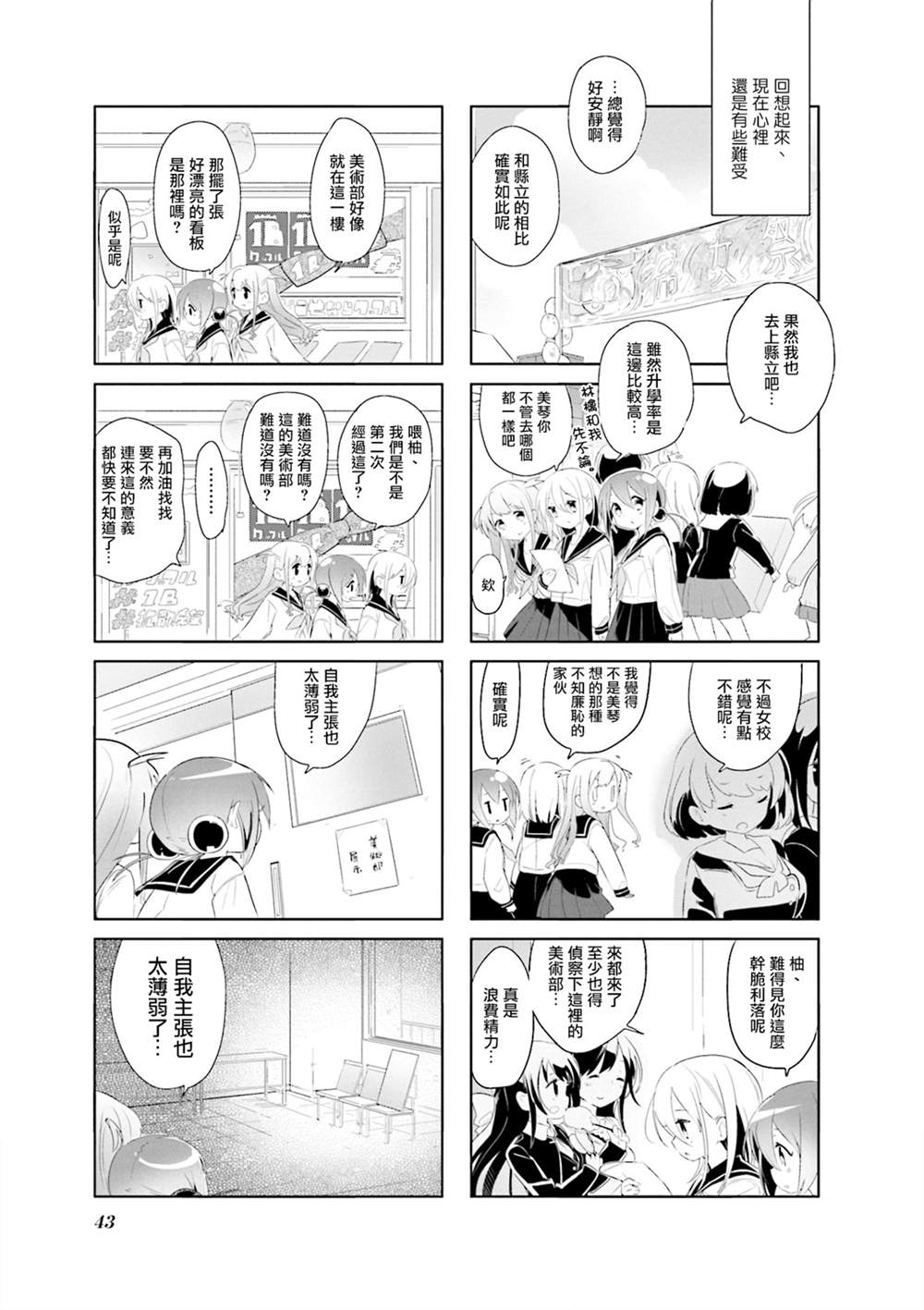 《放学裸赏会》漫画最新章节第5话免费下拉式在线观看章节第【3】张图片