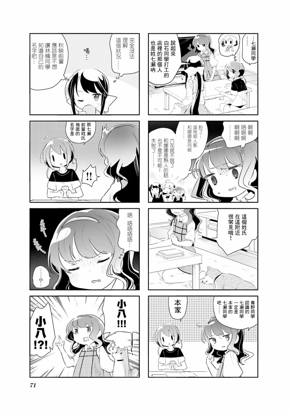 《放学裸赏会》漫画最新章节第8话免费下拉式在线观看章节第【3】张图片