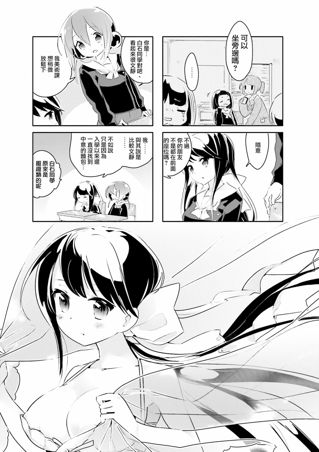 《放学裸赏会》漫画最新章节第11话免费下拉式在线观看章节第【1】张图片