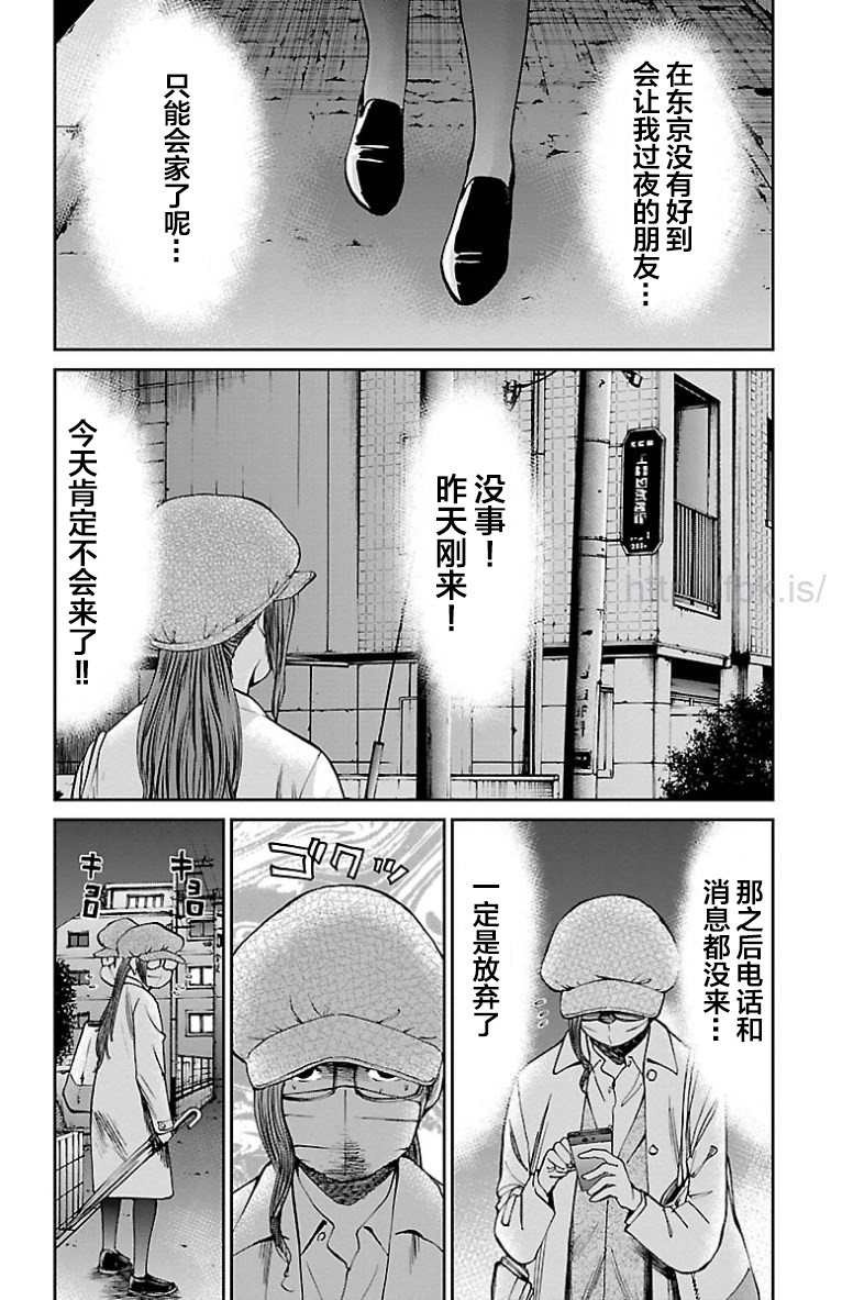 《G MEN》漫画最新章节第30话免费下拉式在线观看章节第【12】张图片