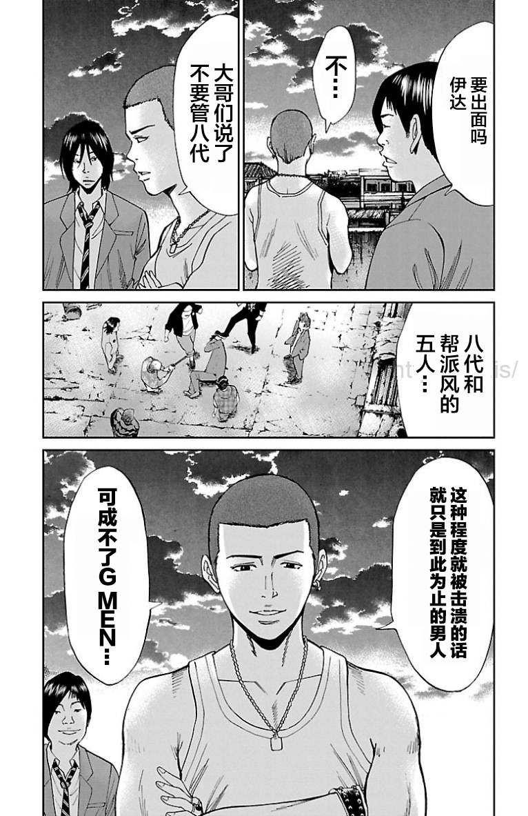 《G MEN》漫画最新章节第14话免费下拉式在线观看章节第【13】张图片