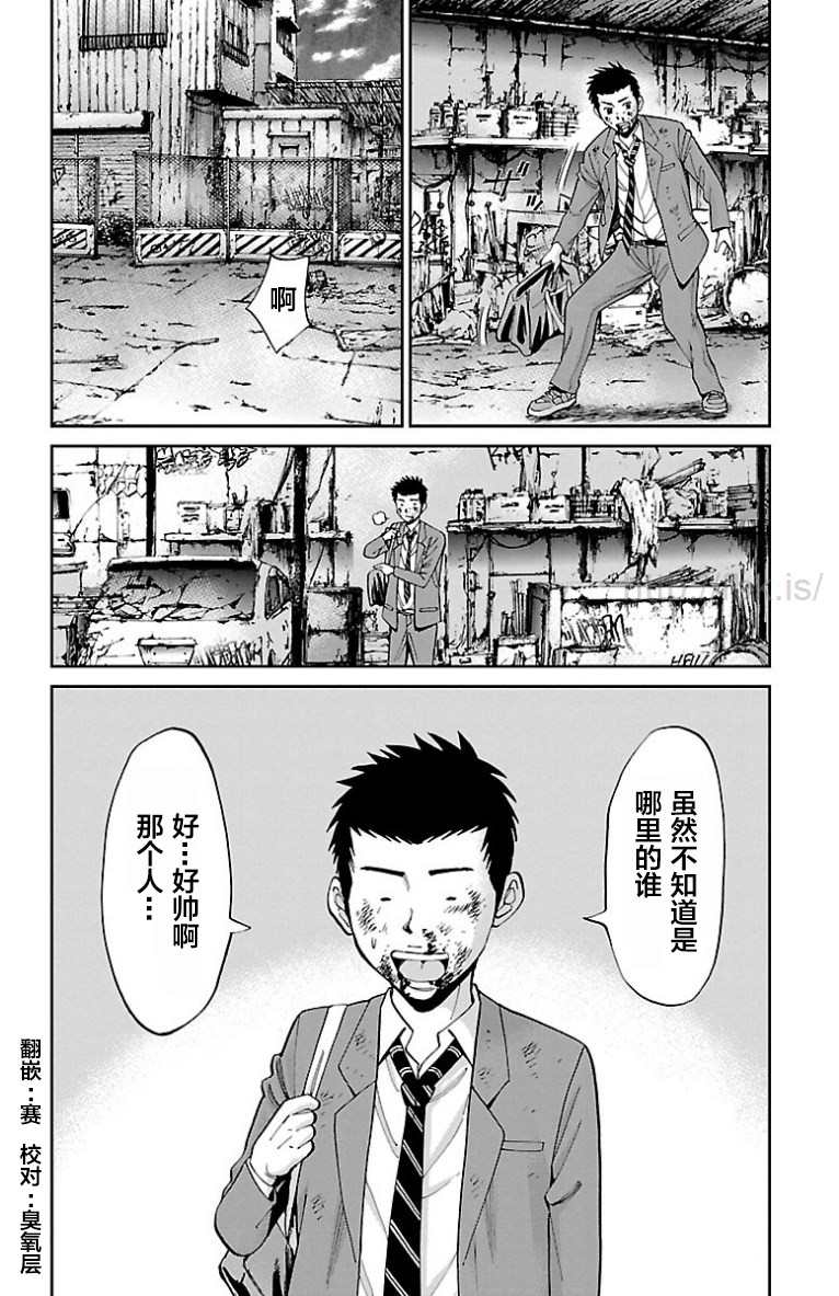 《G MEN》漫画最新章节第16话免费下拉式在线观看章节第【19】张图片