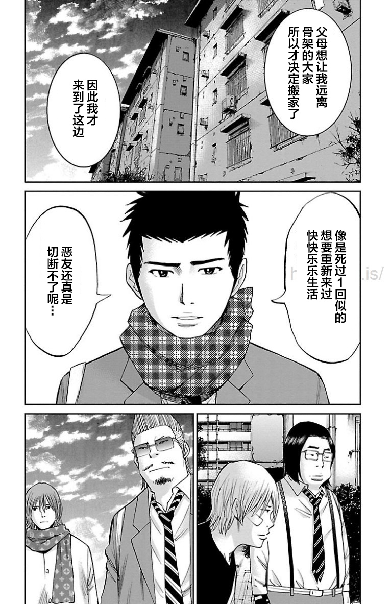 《G MEN》漫画最新章节第41话免费下拉式在线观看章节第【18】张图片