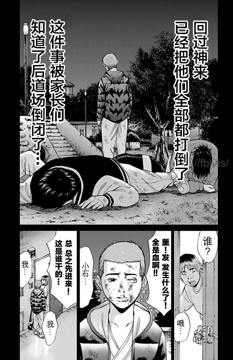 《G MEN》漫画最新章节第19话免费下拉式在线观看章节第【20】张图片