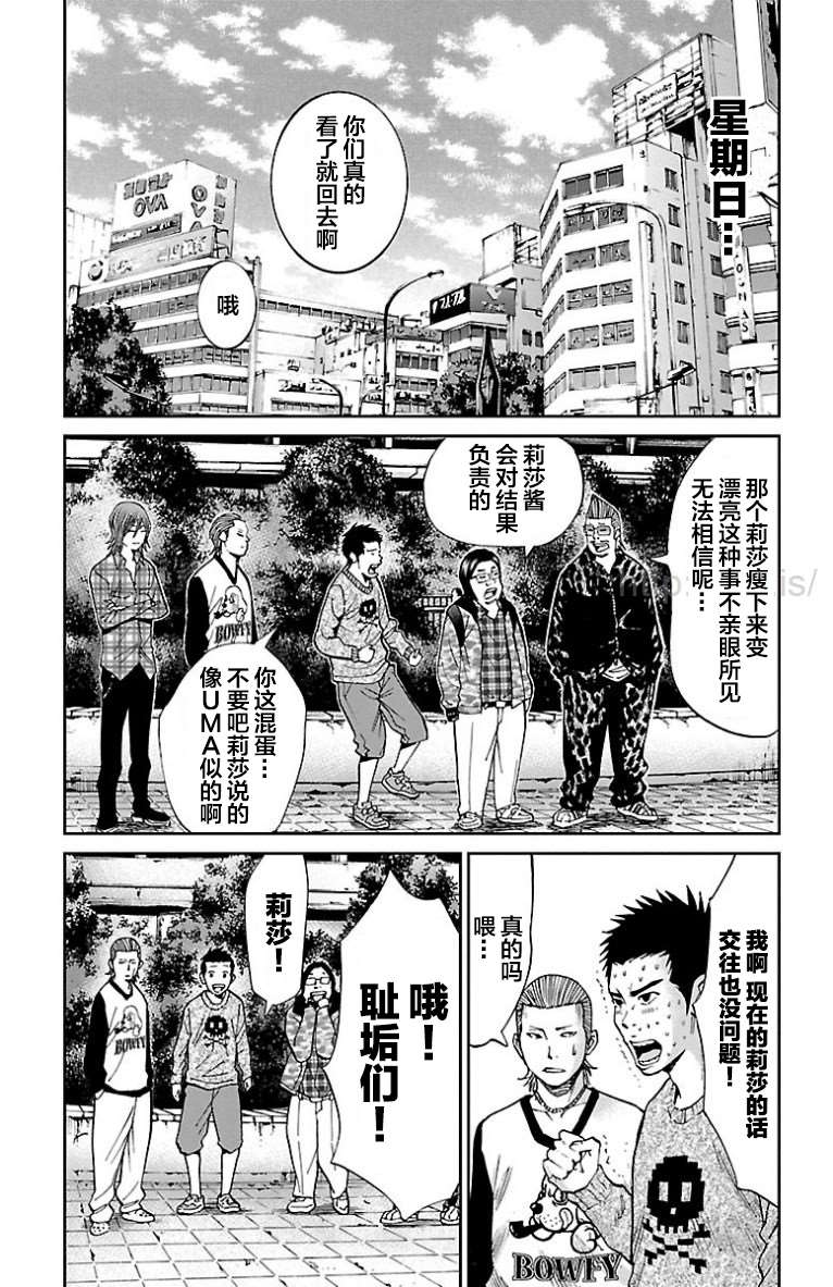 《G MEN》漫画最新章节第25话免费下拉式在线观看章节第【19】张图片