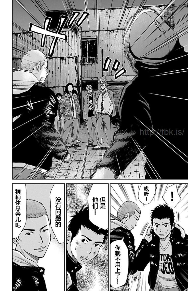 《G MEN》漫画最新章节第45话免费下拉式在线观看章节第【19】张图片