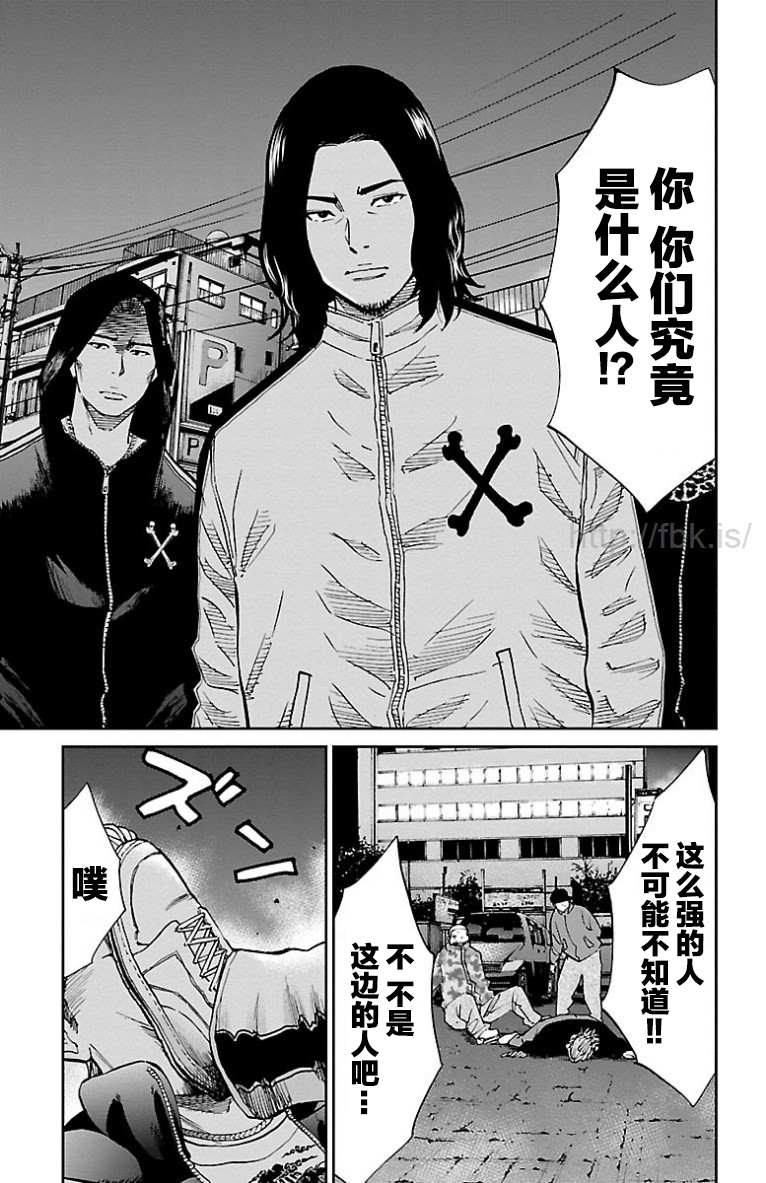 《G MEN》漫画最新章节第37话免费下拉式在线观看章节第【11】张图片