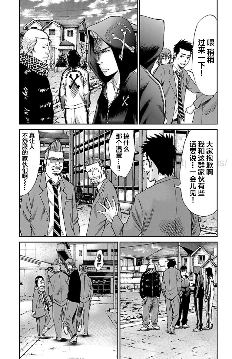 《G MEN》漫画最新章节第36话免费下拉式在线观看章节第【18】张图片