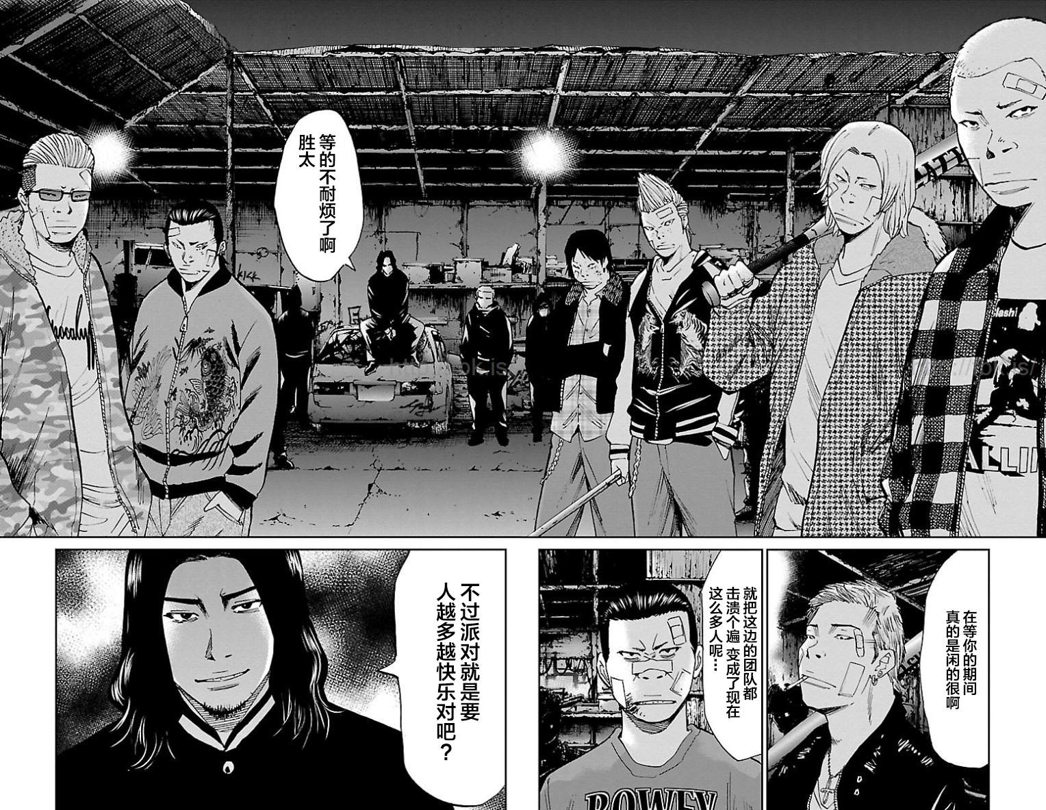 《G MEN》漫画最新章节第42话免费下拉式在线观看章节第【18】张图片