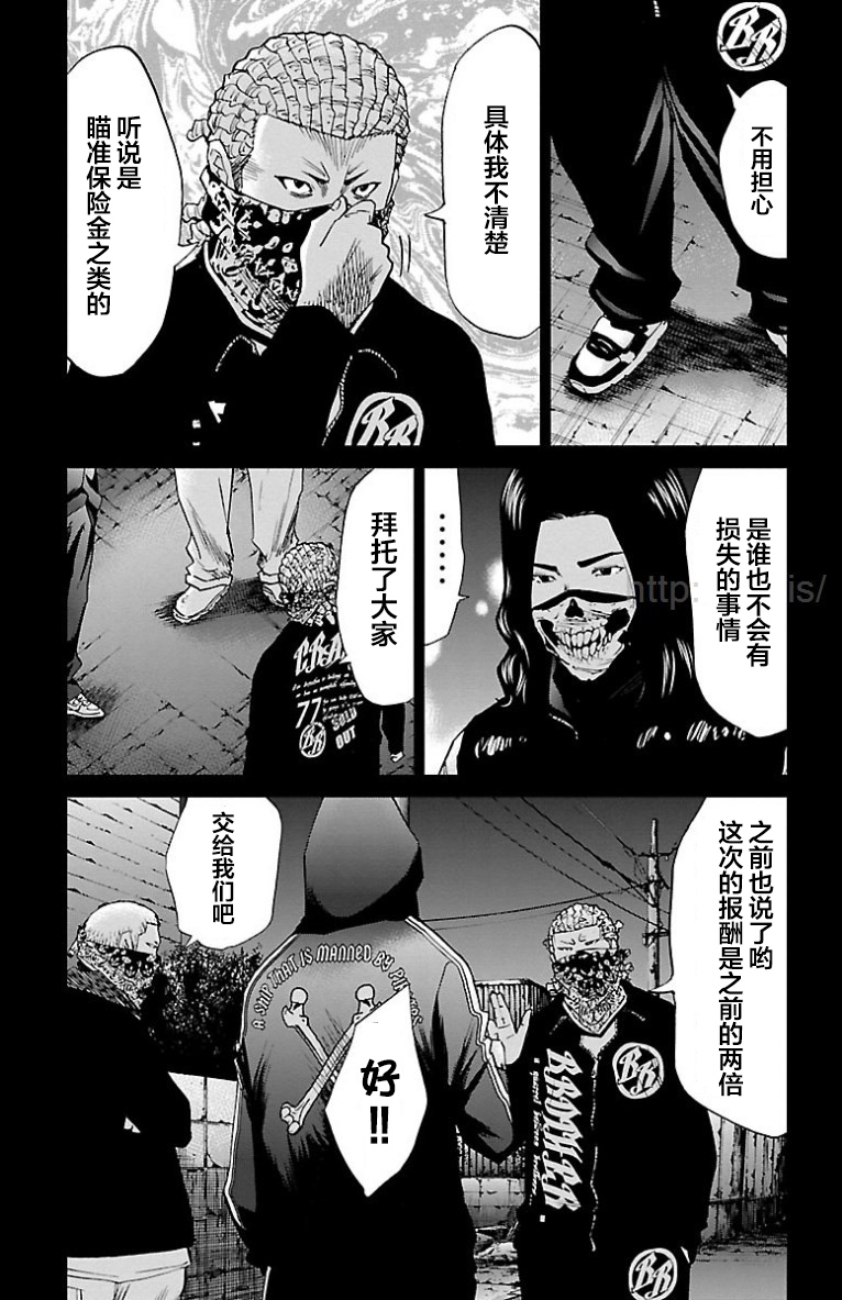 《G MEN》漫画最新章节第41话免费下拉式在线观看章节第【3】张图片