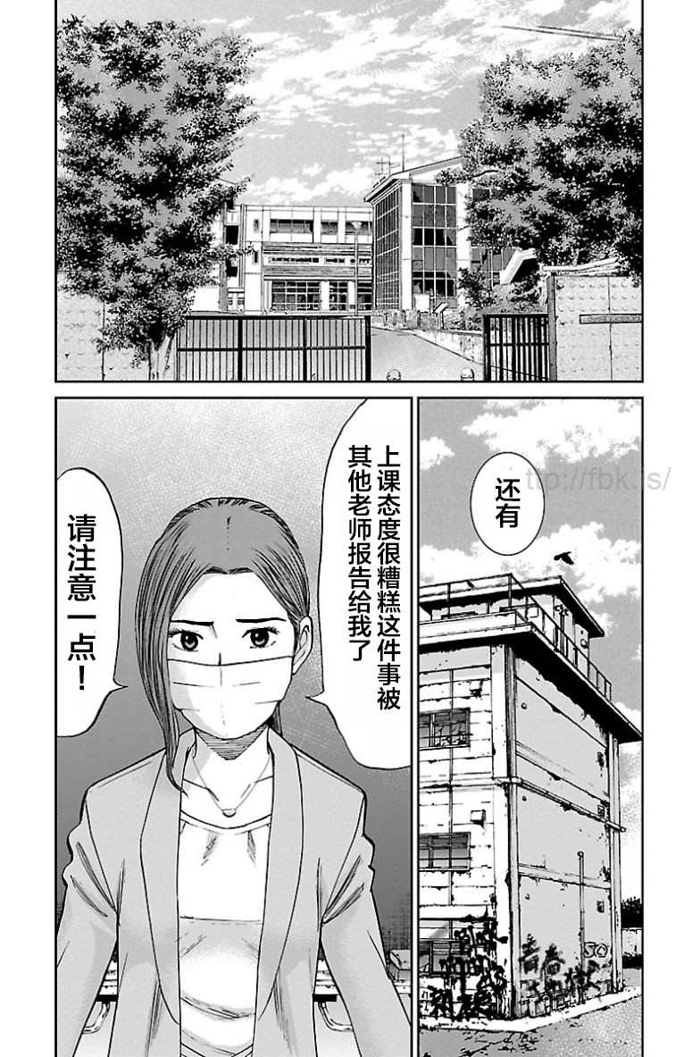 《G MEN》漫画最新章节第27话免费下拉式在线观看章节第【20】张图片