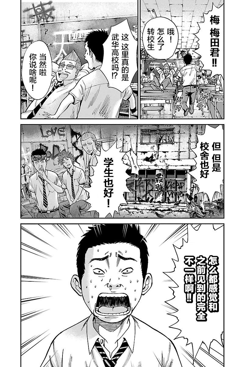 《G MEN》漫画最新章节第1话免费下拉式在线观看章节第【21】张图片