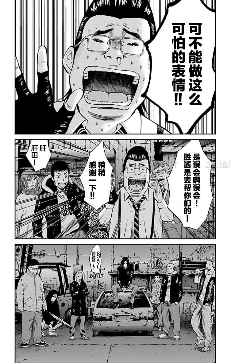 《G MEN》漫画最新章节第43话免费下拉式在线观看章节第【2】张图片