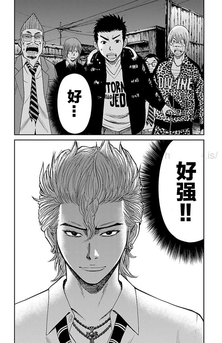 《G MEN》漫画最新章节第45话免费下拉式在线观看章节第【24】张图片