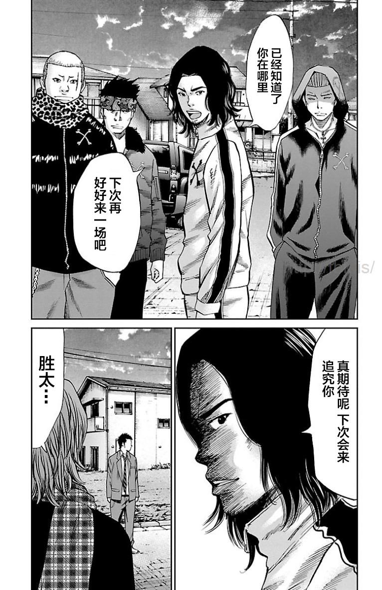 《G MEN》漫画最新章节第36话免费下拉式在线观看章节第【24】张图片