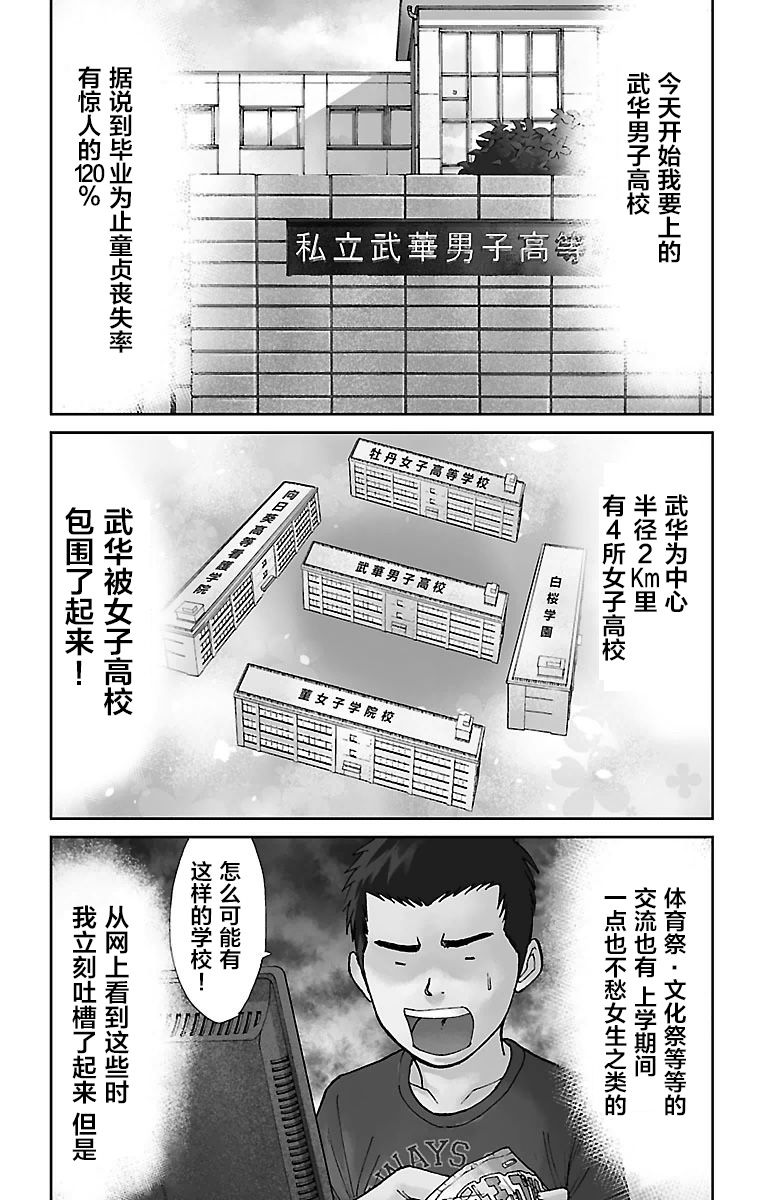 《G MEN》漫画最新章节第1话免费下拉式在线观看章节第【7】张图片