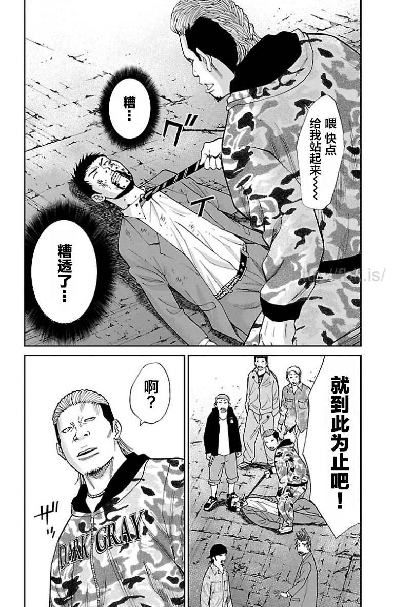 《G MEN》漫画最新章节第16话免费下拉式在线观看章节第【6】张图片