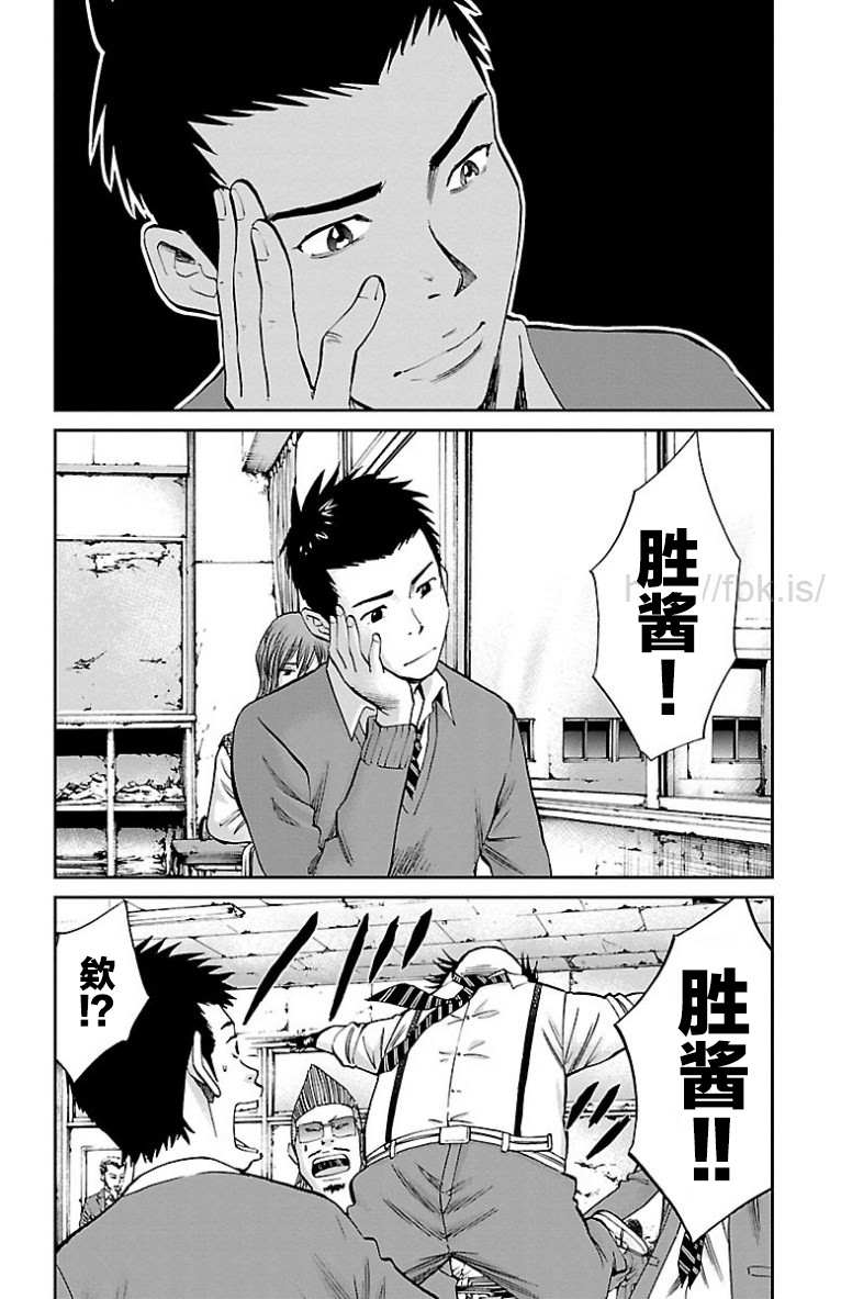 《G MEN》漫画最新章节第37话免费下拉式在线观看章节第【2】张图片