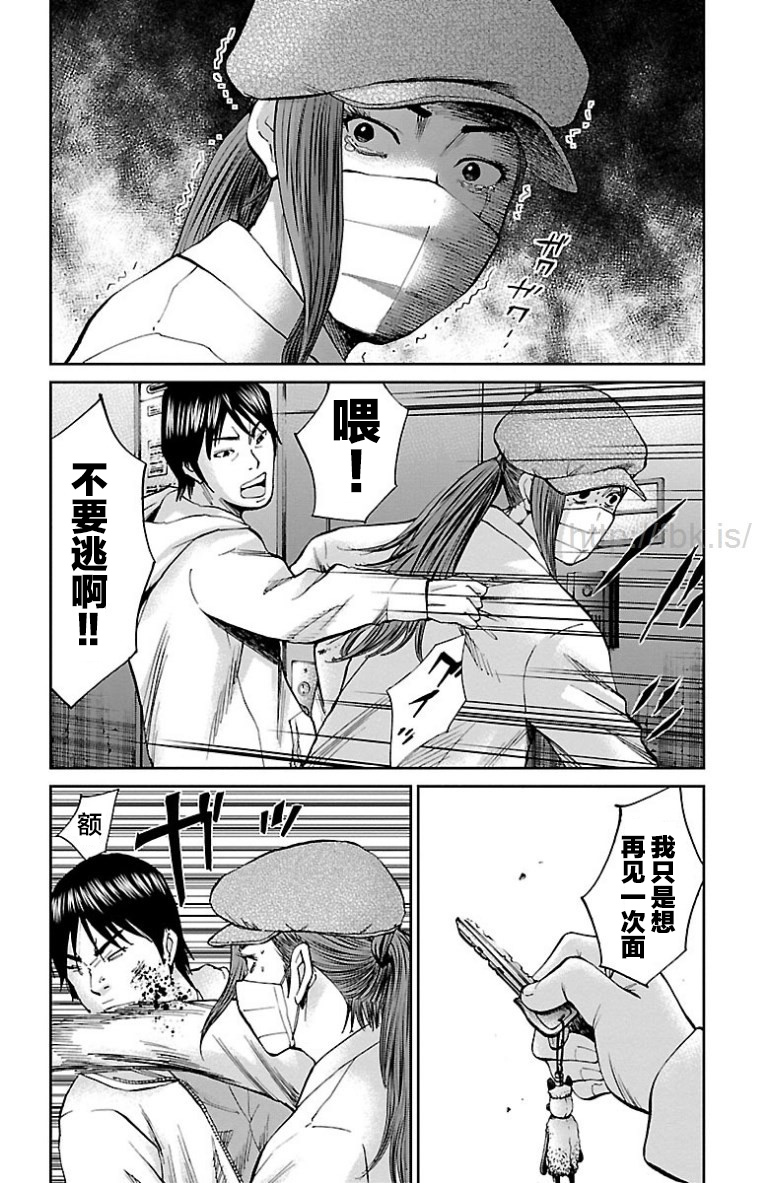 《G MEN》漫画最新章节第30话免费下拉式在线观看章节第【16】张图片