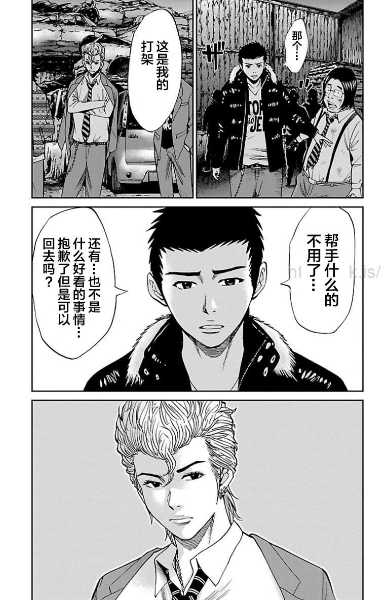 《G MEN》漫画最新章节第45话免费下拉式在线观看章节第【16】张图片