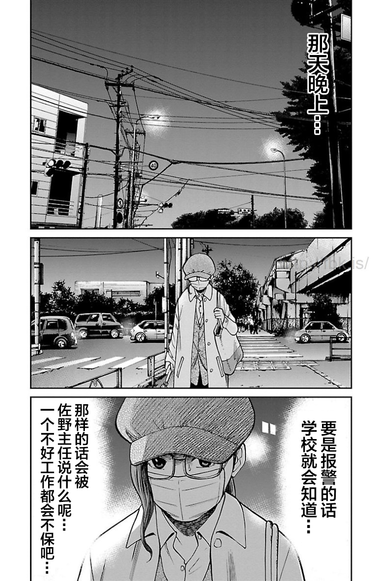 《G MEN》漫画最新章节第30话免费下拉式在线观看章节第【11】张图片